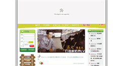 Desktop Screenshot of highmilk.com